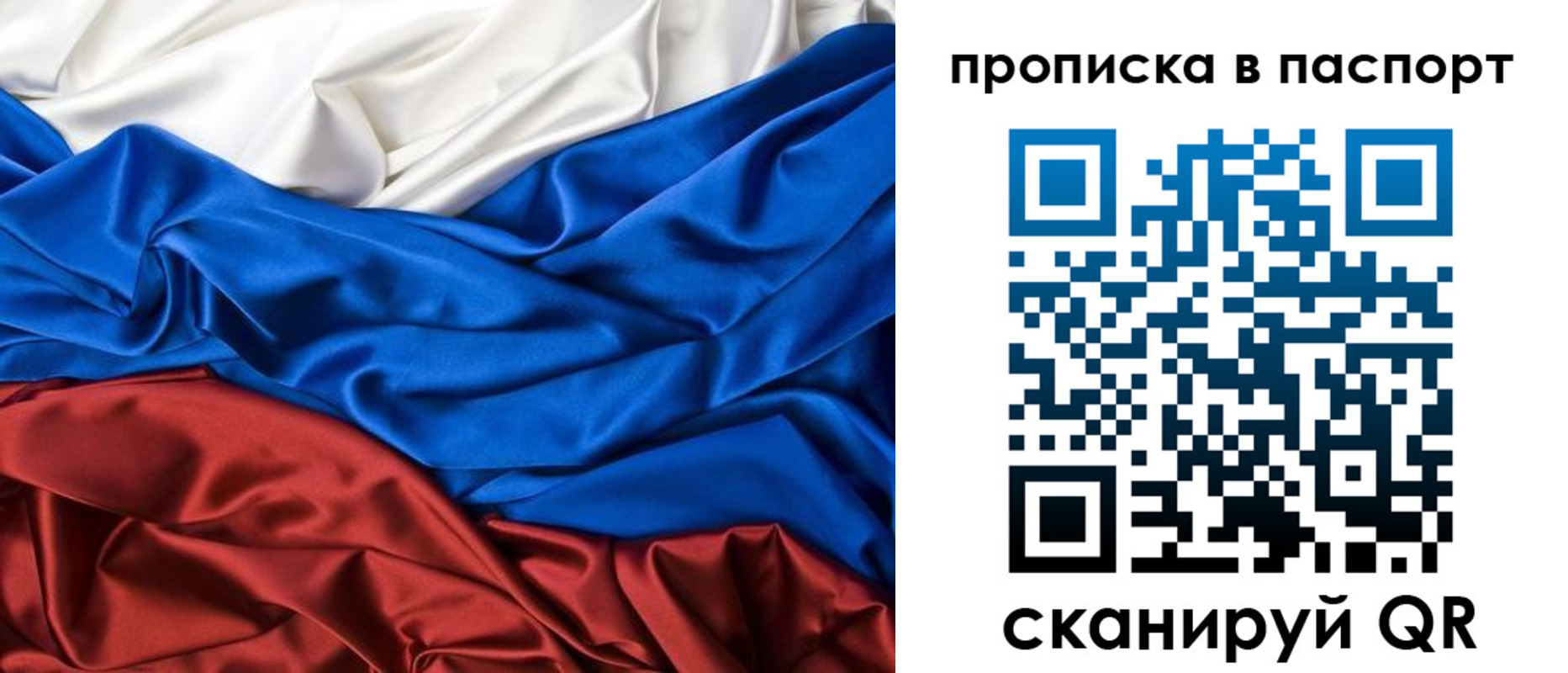 временная регистрация для всех в Крыму