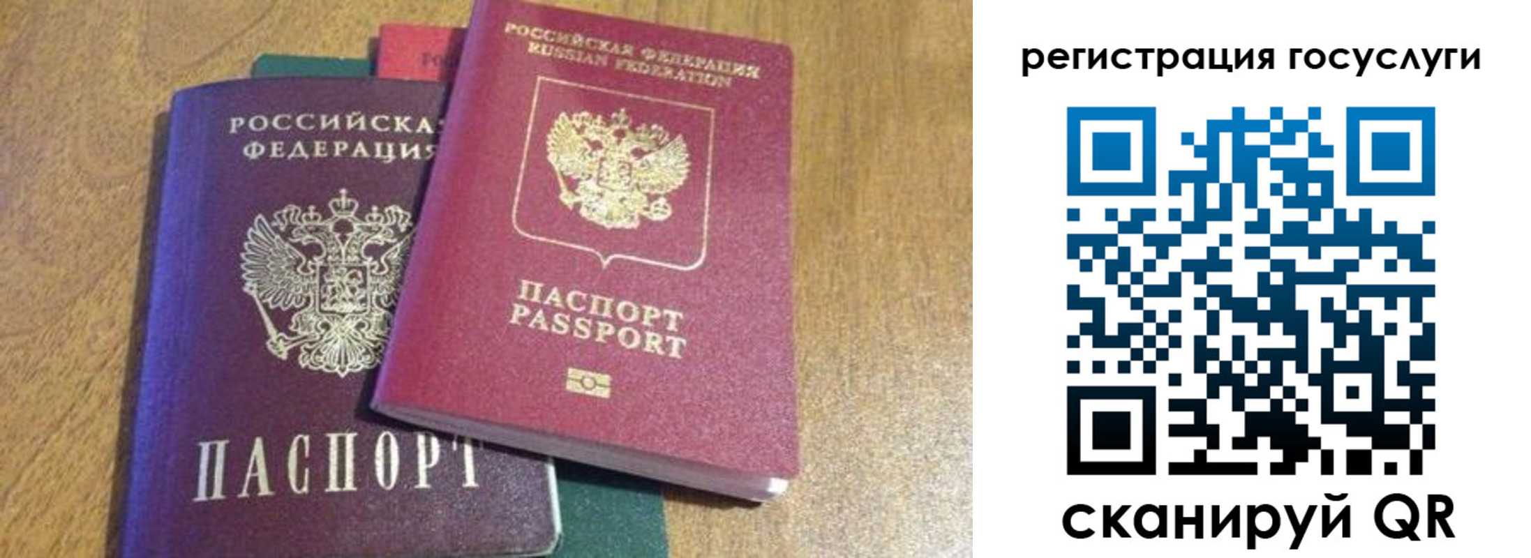 временная регистрация поиск в Крыму