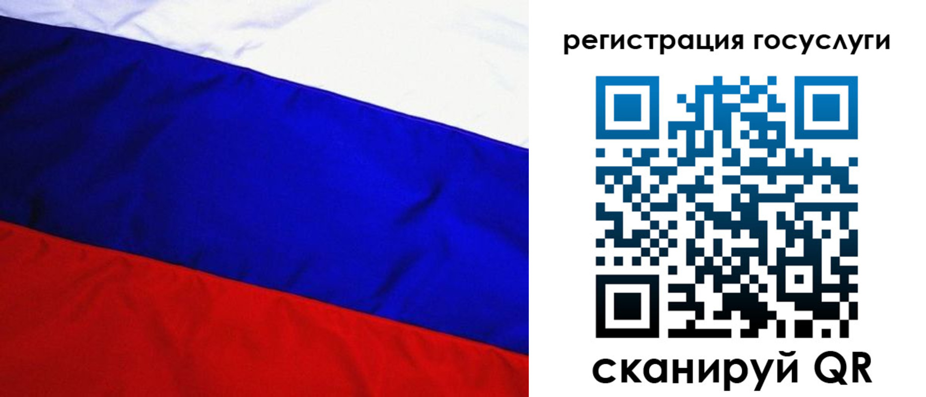 временная регистрация купить в Крыму