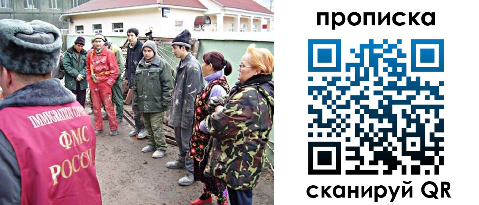 прописка для военкомата в Крыму
