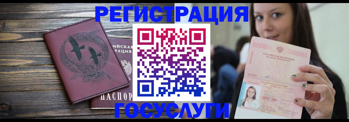 временная регистрация поиск в Крыму