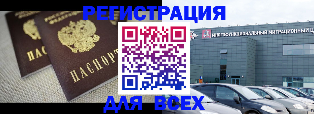 прописка 2025 в Крыму