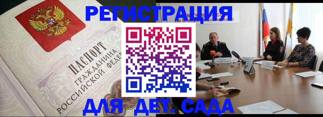 временная регистрация собственник в Крыму