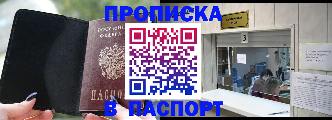 временная регистрация госуслуги в Крыму