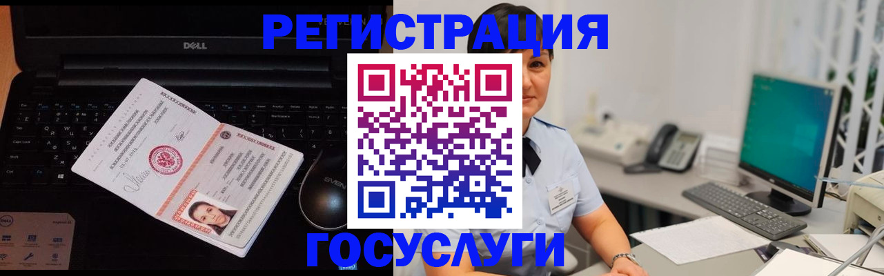 временная регистрация поиск в Крыму