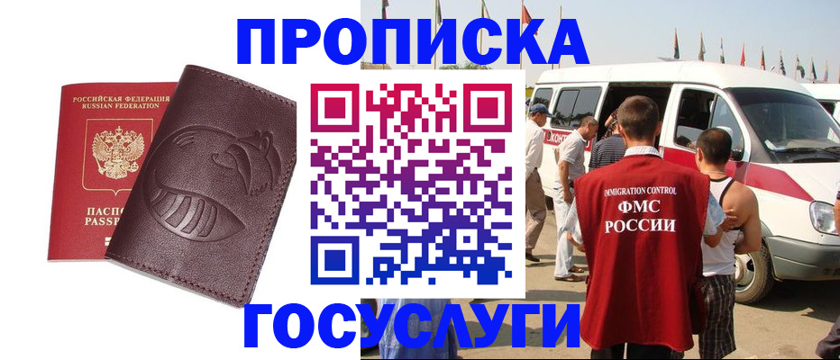 прописка ребенка в Крыму