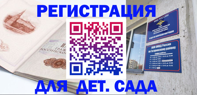 прописка законно в Крыму