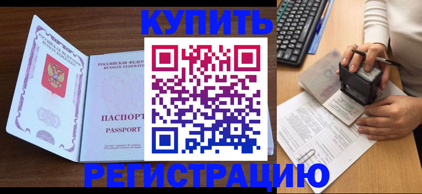 временная регистрация гарантия в Крыму