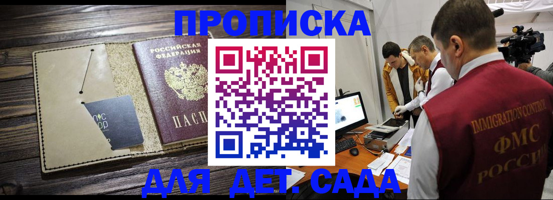 временная регистрация в квартире в Крыму